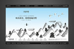 简洁手绘线条高端地产户外广告
