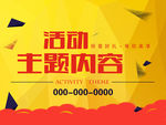 活动主题头图
