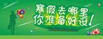 旅游海报