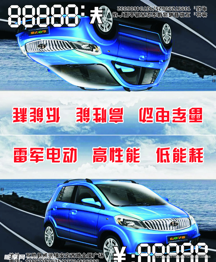 雷军电动车三角牌