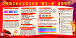 两学一做
