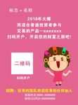 理财微商海报