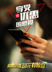 享受被优惠的感觉