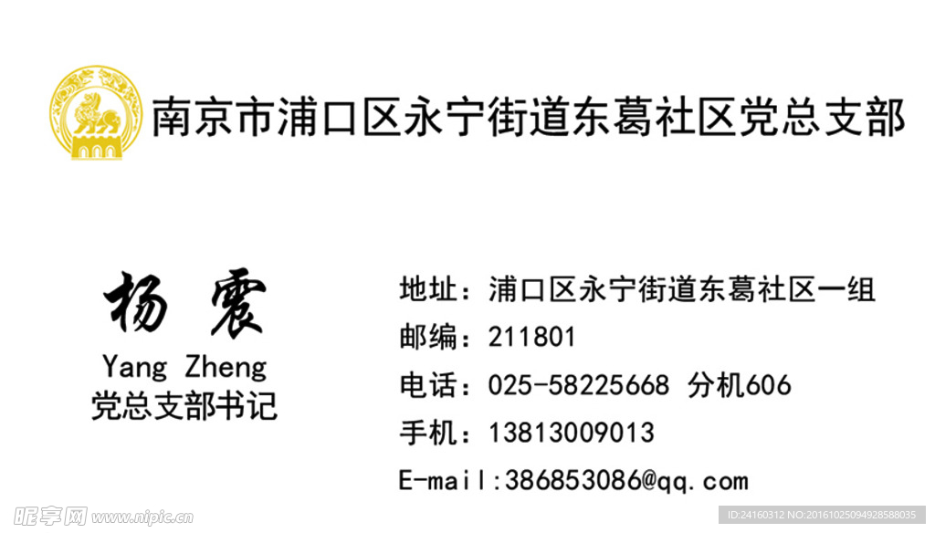 公司名片