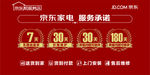 京东形象墙