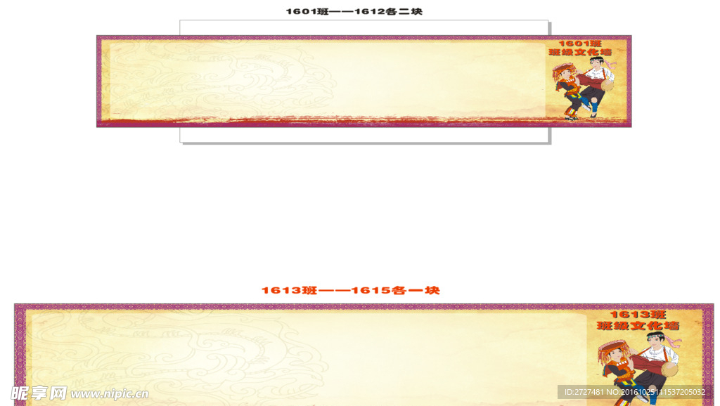 学校班级文化墙