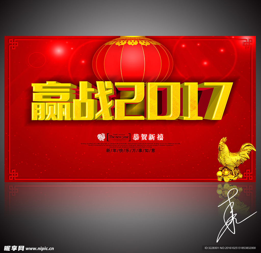 2017年晚会背景