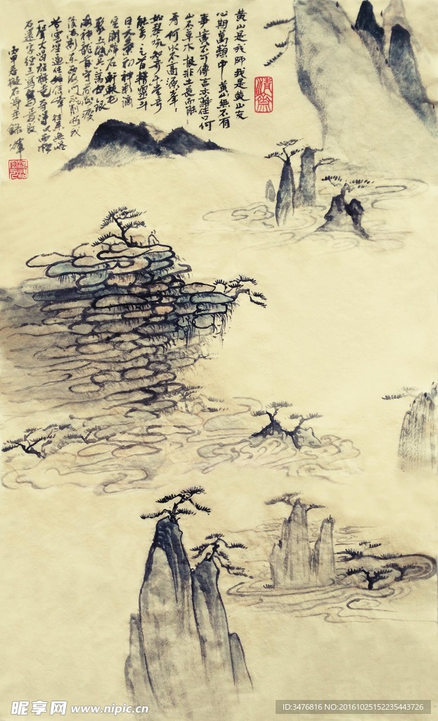 黄山小景图（拟石涛）