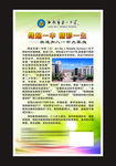 学校简介