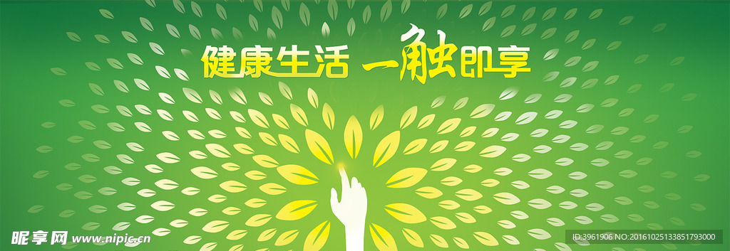信息科技背景
