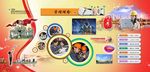 企业展板