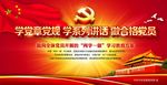 两学一做