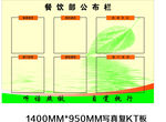 公布栏