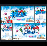 冬天海报