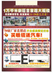 眼镜城促销海报