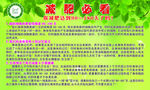 瘦源堂减肥海报