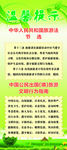 旅游法节选旅游文明行为指南