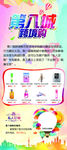 炫彩私人订制展架