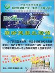 国珍保健品宣传彩页设计图