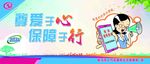 医保漫画图