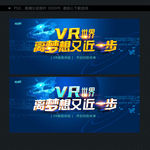 VR海报