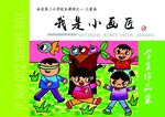 美术封面