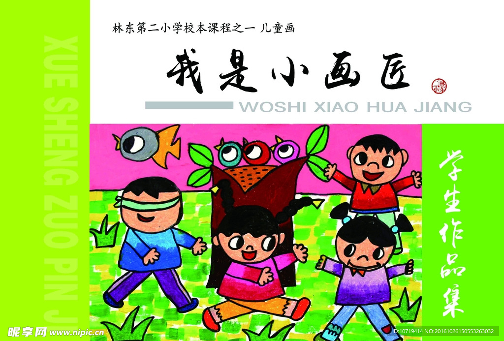 美术封面