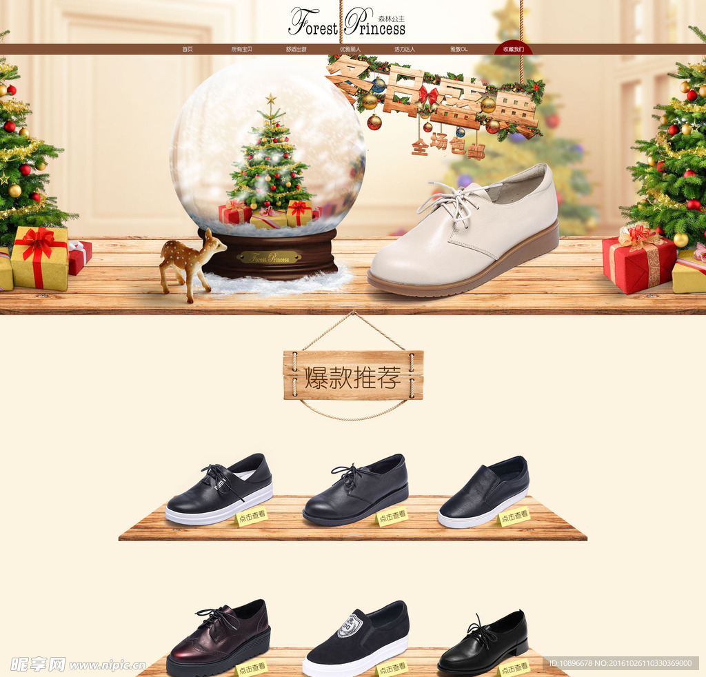 暖色调圣诞节女鞋店铺装修海报