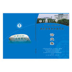 封面 宣传册 华中师范大学