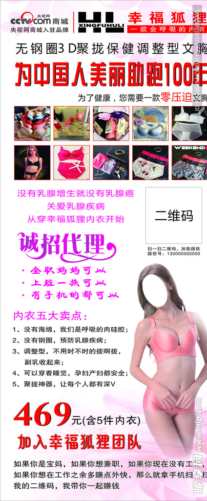 幸福  狐狸  展架 海报