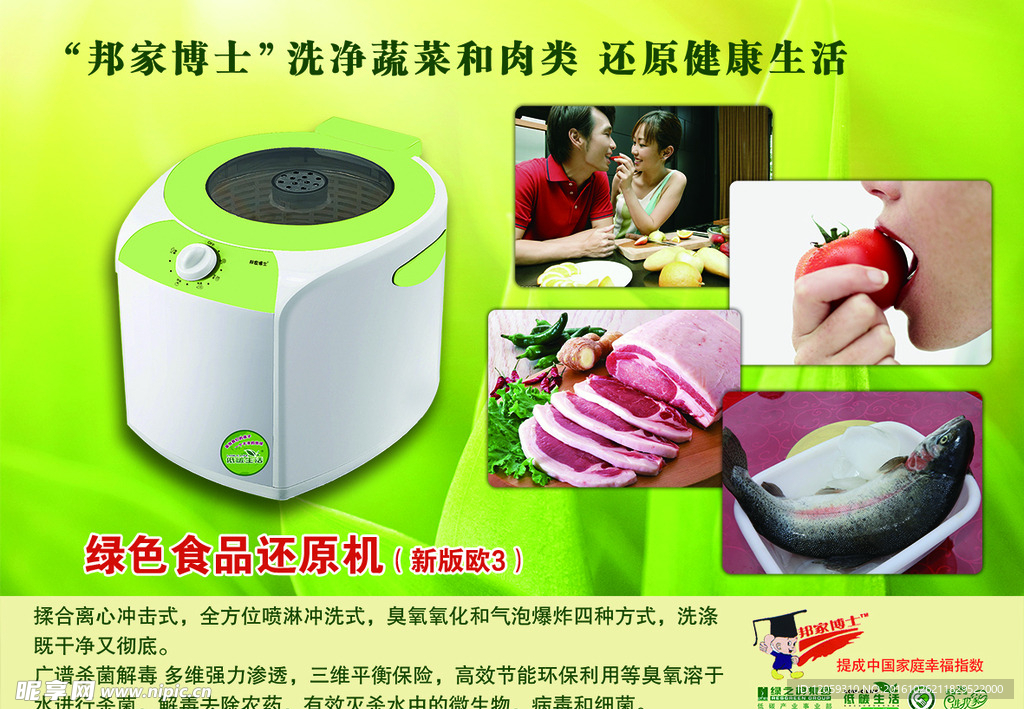 绿色食品还原机