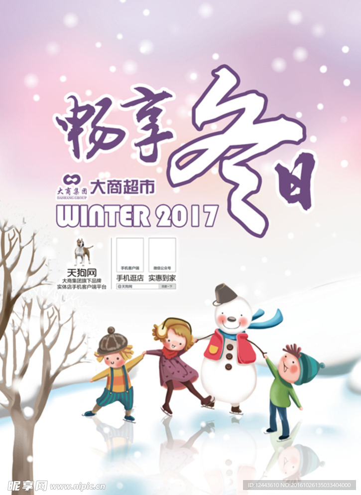 冬吊旗