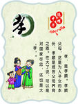八德 中国风异形展板 墙面展板
