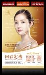 整形美容海报