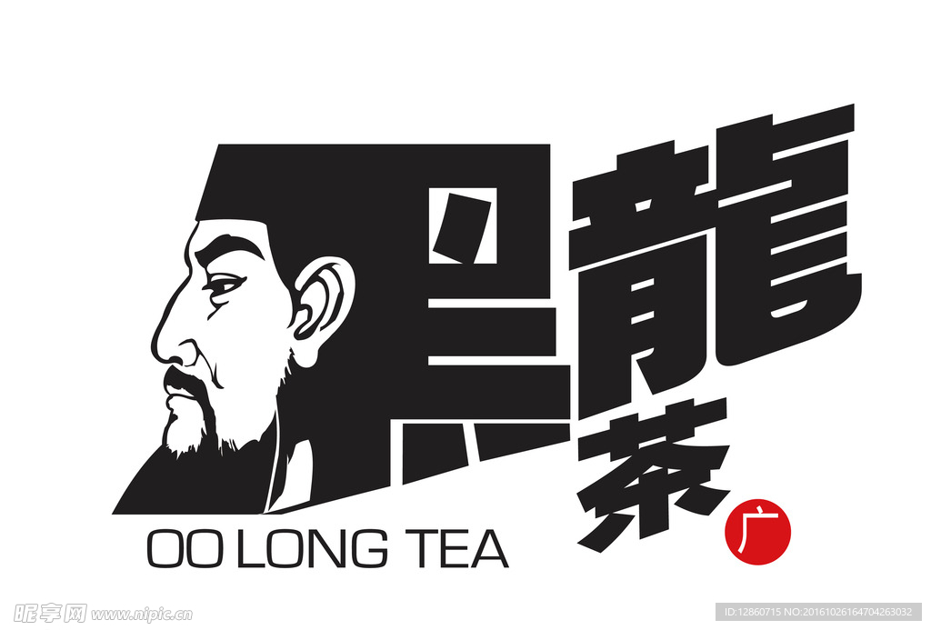 黑龙茶 矢量logo