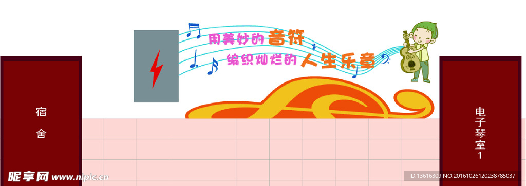 音乐