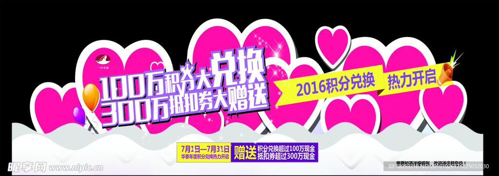 立体爱心 异形橱窗