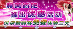 减肥海报  美容养生背景