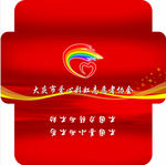 信封
