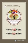 节约粮食