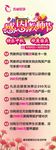 普丽缇莎美容教师节感恩展架