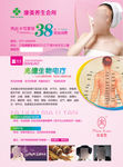 美容三折页设计