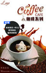 猫肉咖啡系列海报