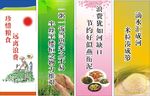 节约文化