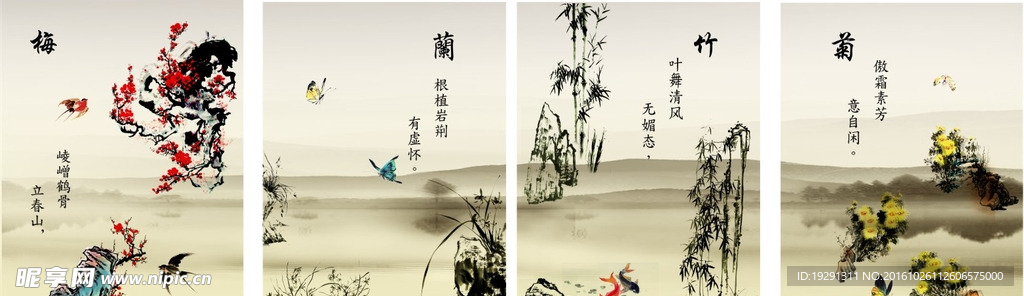 梅兰竹菊文化展板