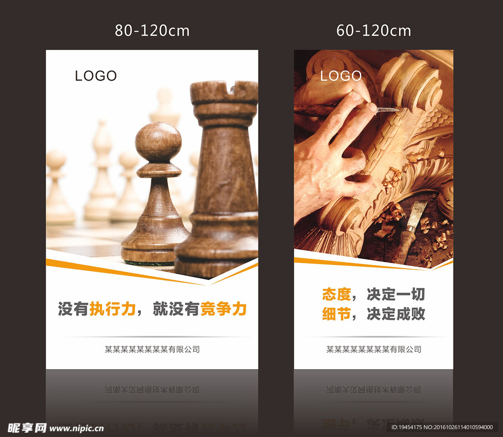 企业文化展板