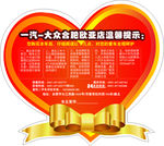 提醒卡