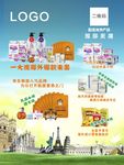 进口食品