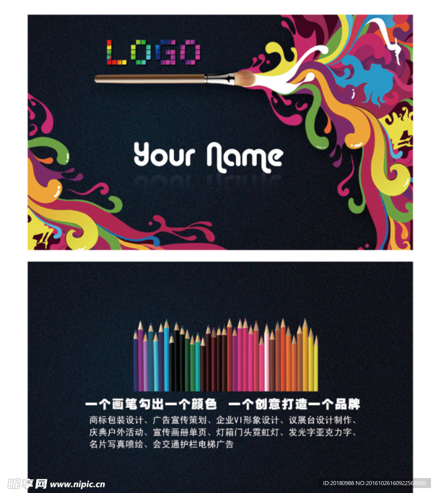 广告名片