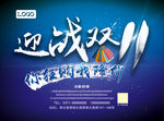 双十一